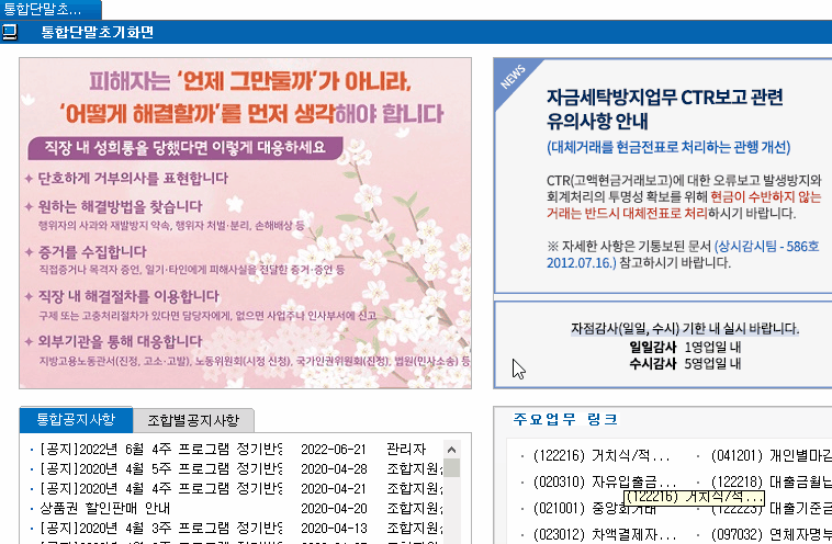 메신저 비밀번호 자동입력