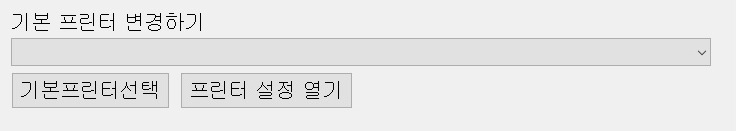 프린터 설정