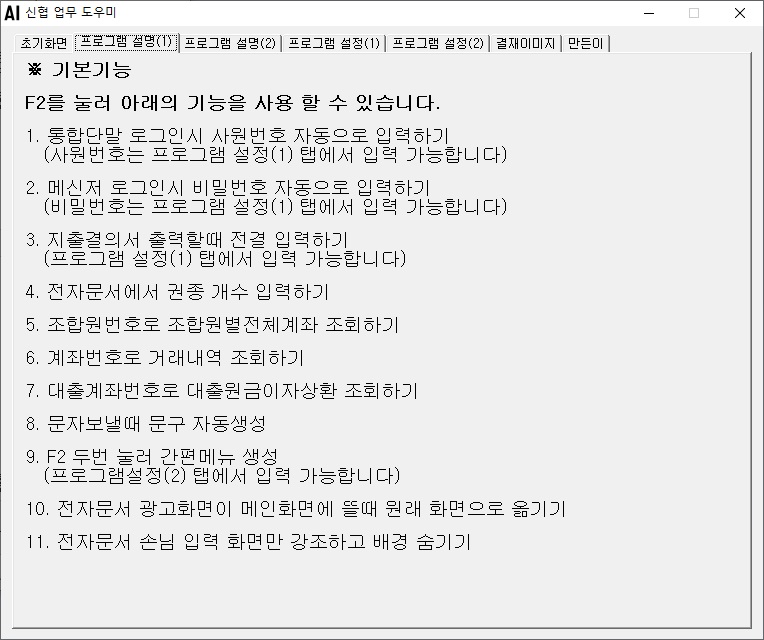 Feature 2