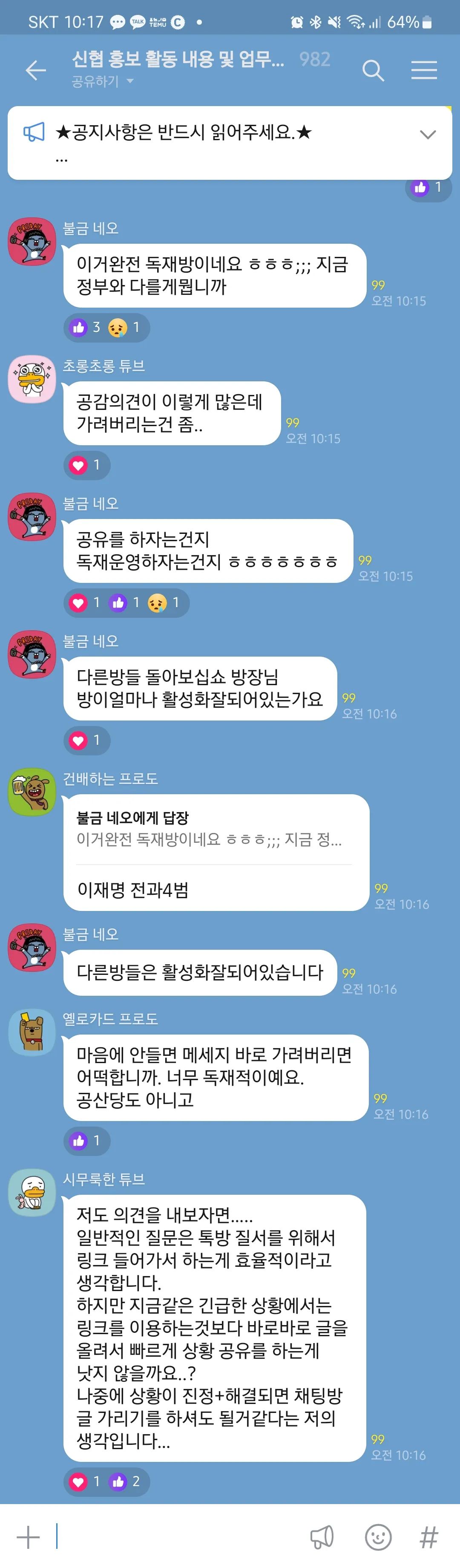 댓글 첨부 이미지