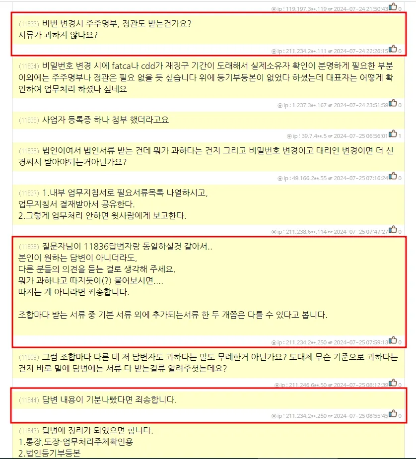 댓글 첨부 이미지